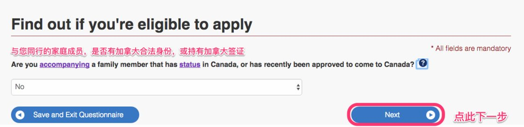 加拿大签证申请教程图片,2020加拿大签证办理流程