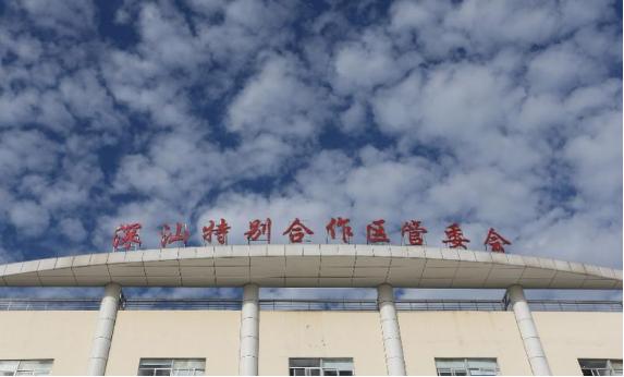 深圳第11区,深圳市第11区