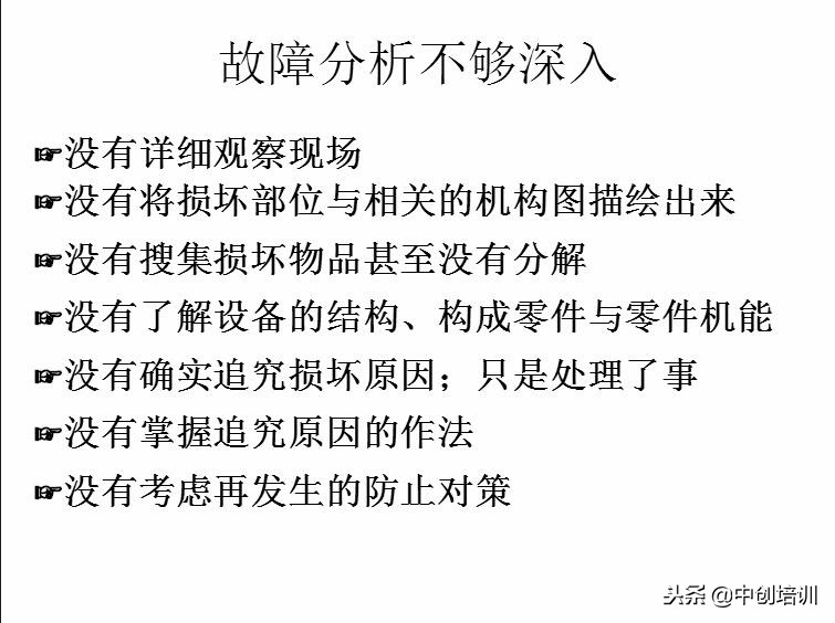 tpm全员生产维护指标是什么,tpm全员生产维护培训教材
