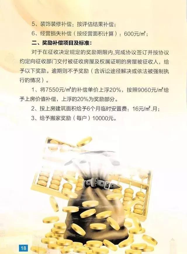 秦皇岛燕山里拆迁近况,秦皇岛燕山小区拆迁为何停止啦