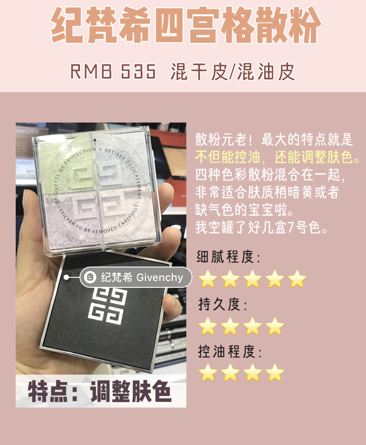 干皮专用散粉蜜粉平价,大干皮适合的定妆散粉蜜粉