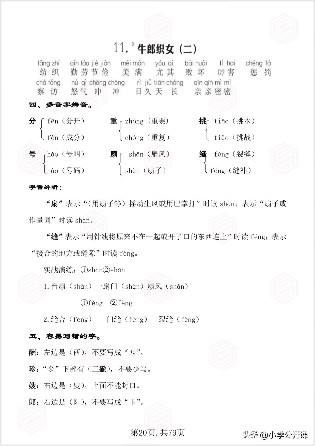 五年级语文期末复习重点必考讲解,2021-2022五年级上册语文期末试卷