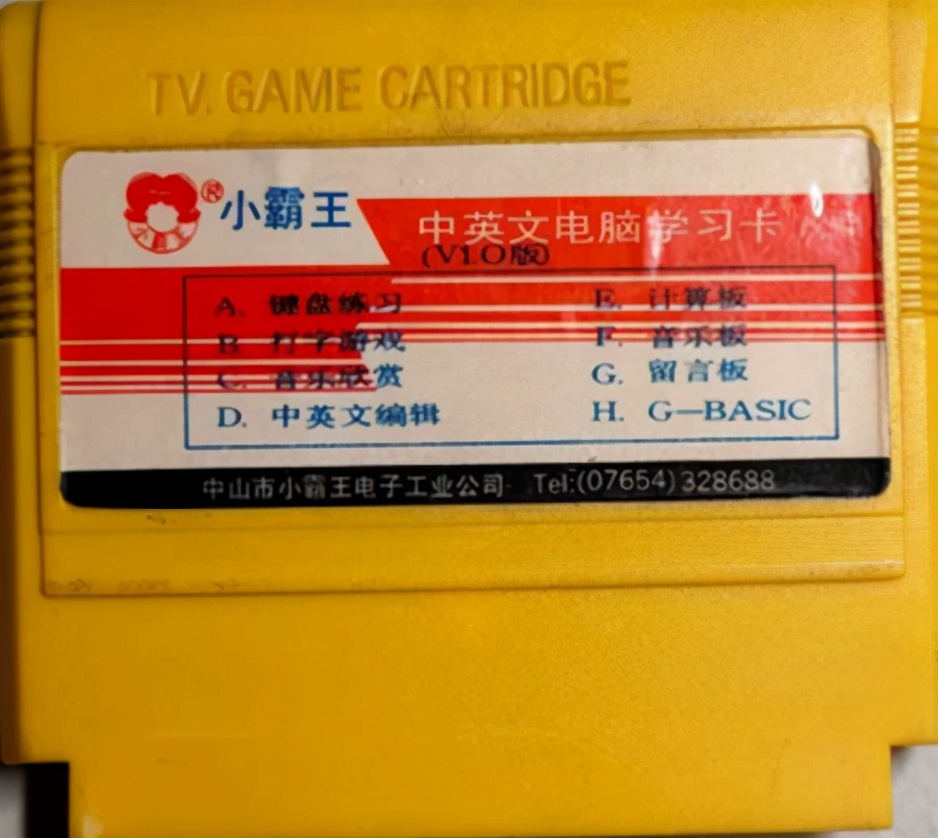 小霸王学习机发展史,小霸王学习机电脑2015年