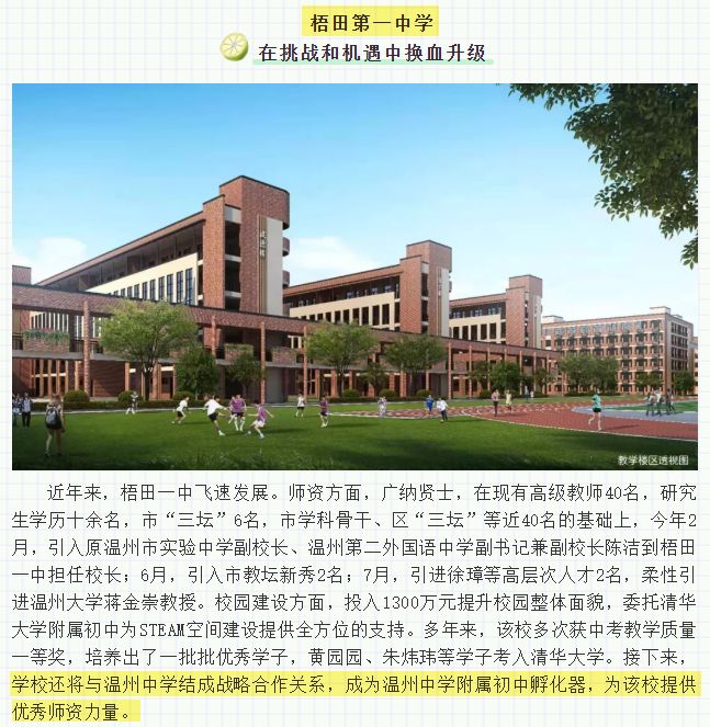 苍南又一所超牛的新学校,温州又一所超牛的新学校真漂亮