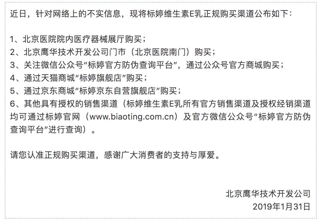 网红维e乳去哪里买,网红协和维e乳
