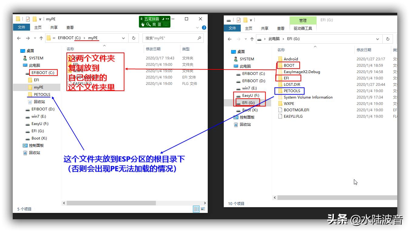 UEFI（win7_64X操作系统）添加PE启动项