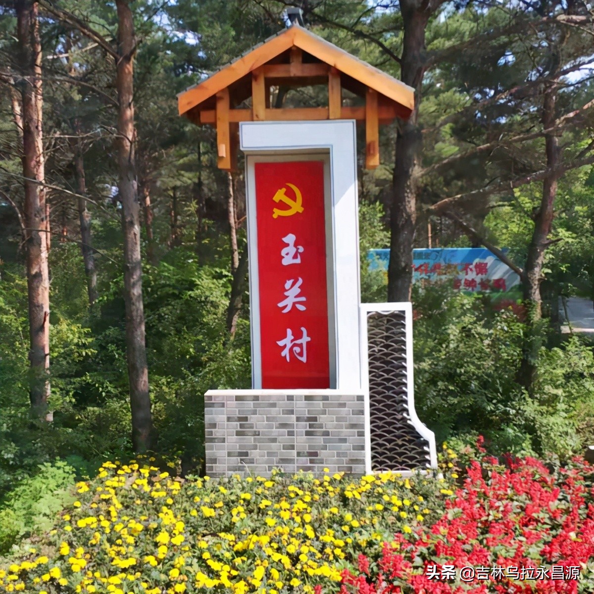 吉林省蛟河市永吉县口前镇,永吉县口前镇传说