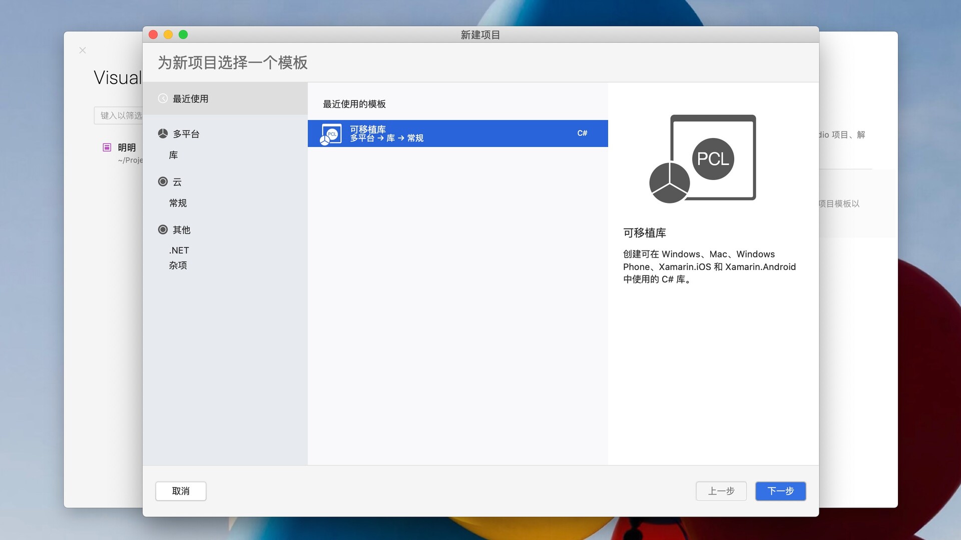 如何使用visualstudioformac,visualstudioformac怎么运行c程序