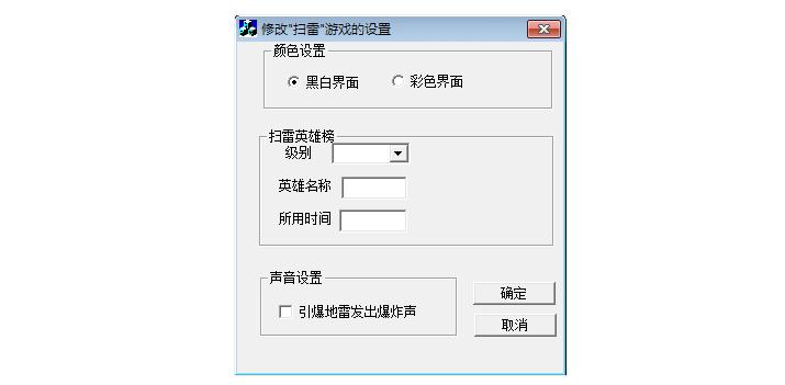 扫雷游戏的c代码,扫雷c+教学