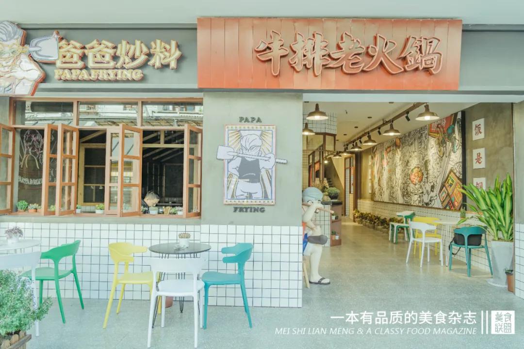 爸爸的牛肉火锅,来自爸爸的手艺