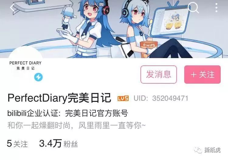 同样都是“国货新秀”,完美日记走出了和HFP不一样的路