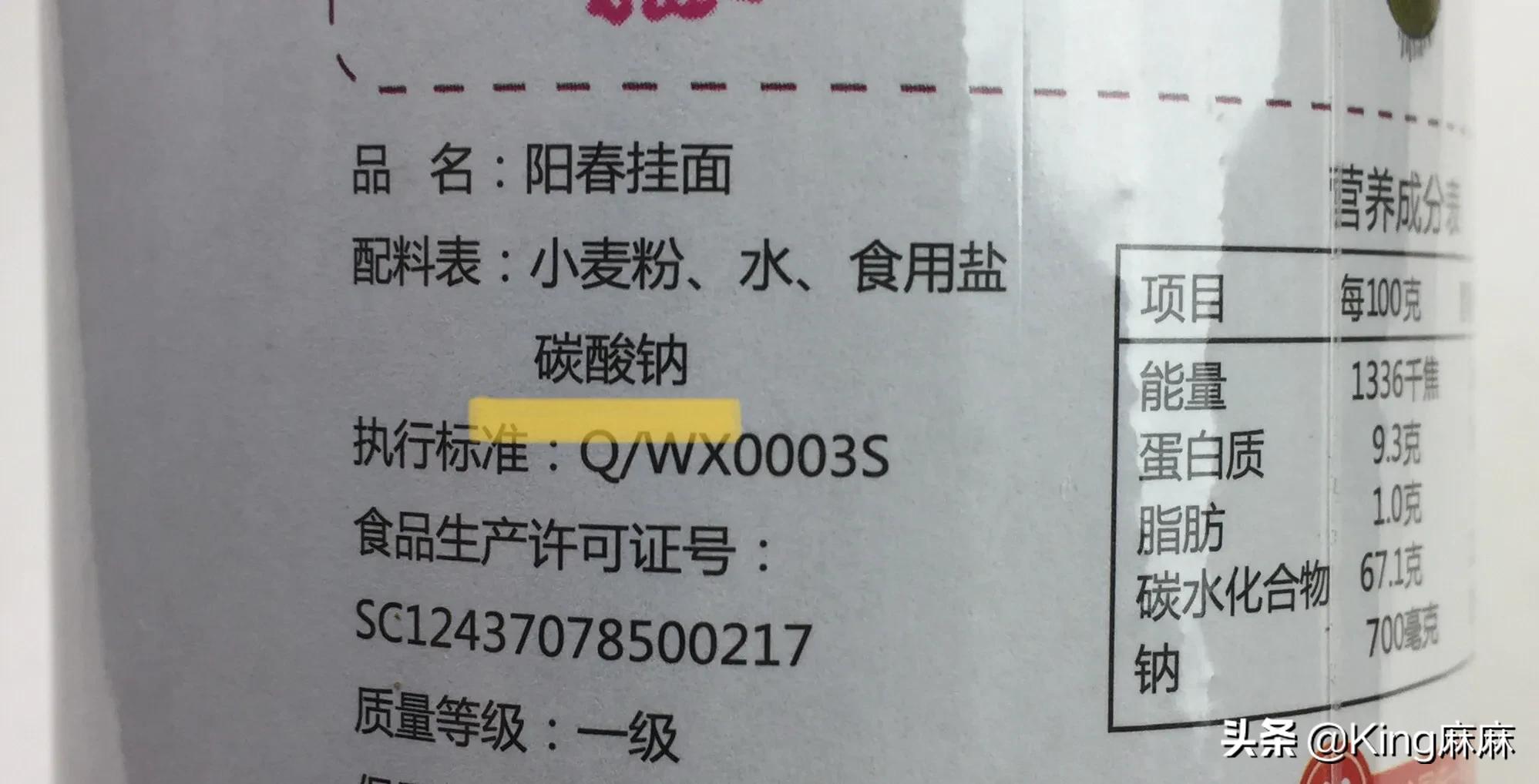 买挂面看什么,挂面好还是荞麦面好