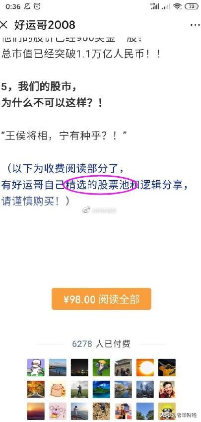 一条毫无用处的讯息,居然卖了100万元,江湖一片咒骂声