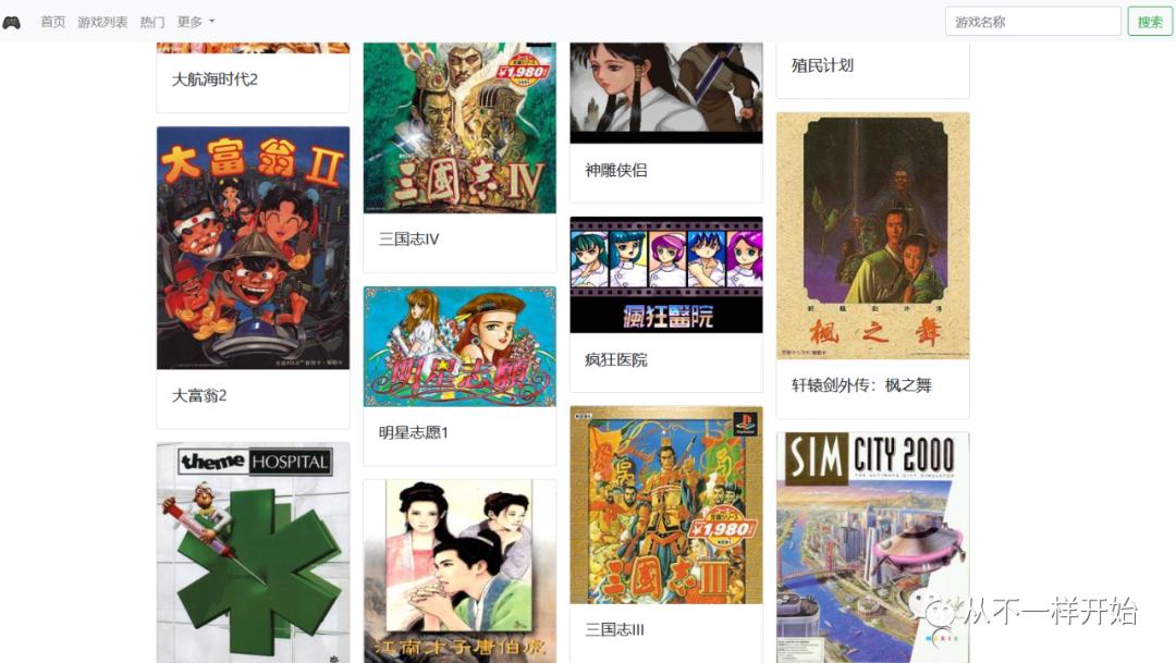 win10下能玩的dos经典游戏,win10如何玩95版老游戏