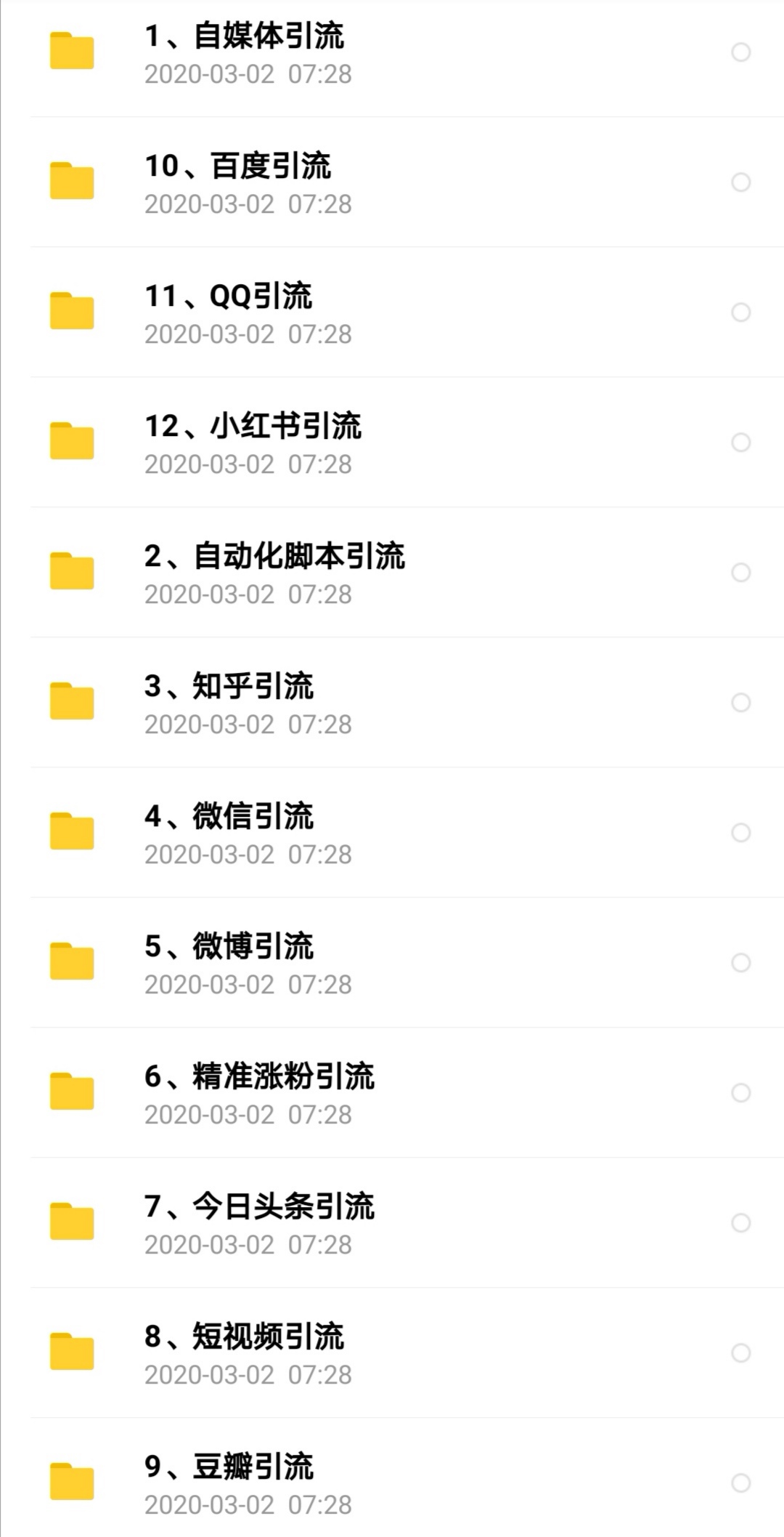 从看不起微商到开始做微商,开始做微商的第一条朋友圈怎么发