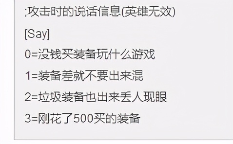 你玩一辈子游戏也不知道的事情：GM保护人民币玩家的隐秘手段二