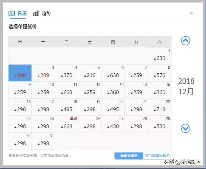 170元机票价格,170元飞机票