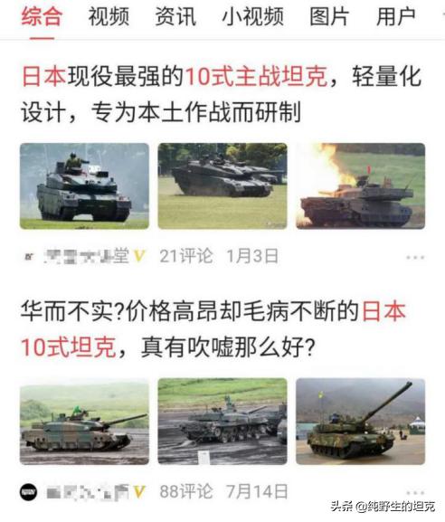 日本90式和10式坦克的区别,99a主战坦克vs日本10式坦克