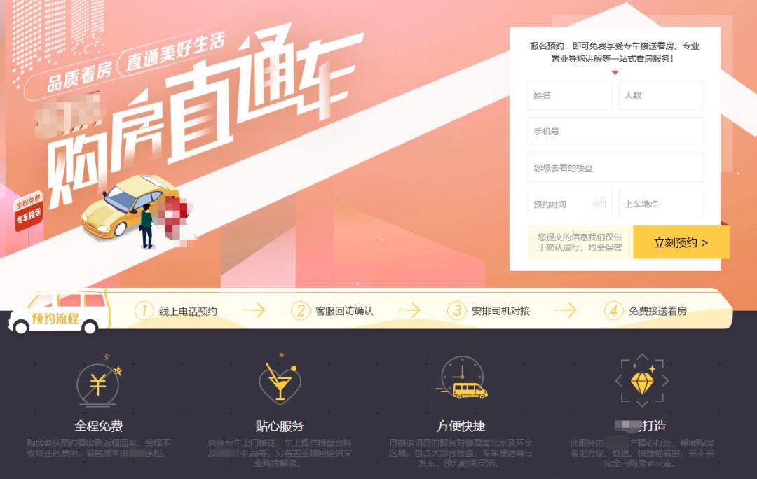 京东自营房产好干吗,京东自营房产上线时间