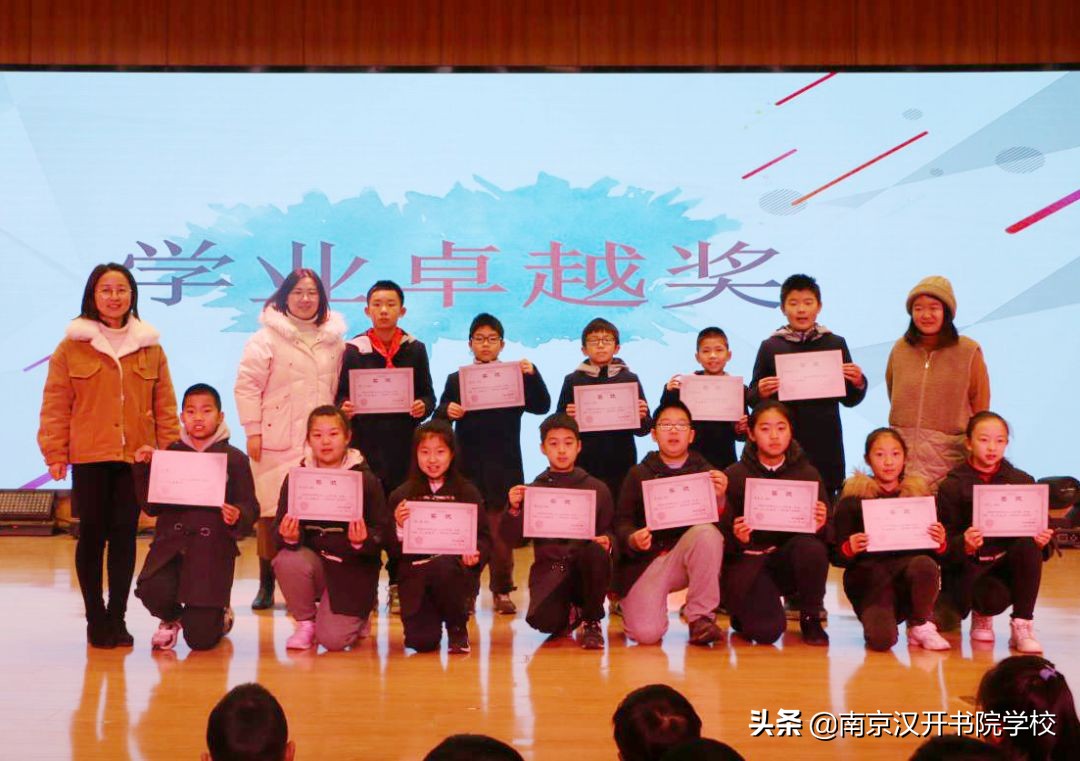 HKA小学部举办2019-2020学年第一学期散学礼