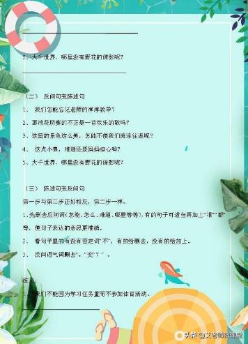 句型转换练习题讲解,句型转换训练100题