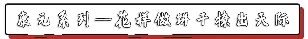 10㎡的食品厂，开了25年，吃过6种以上的孩子都打酱油了吧？