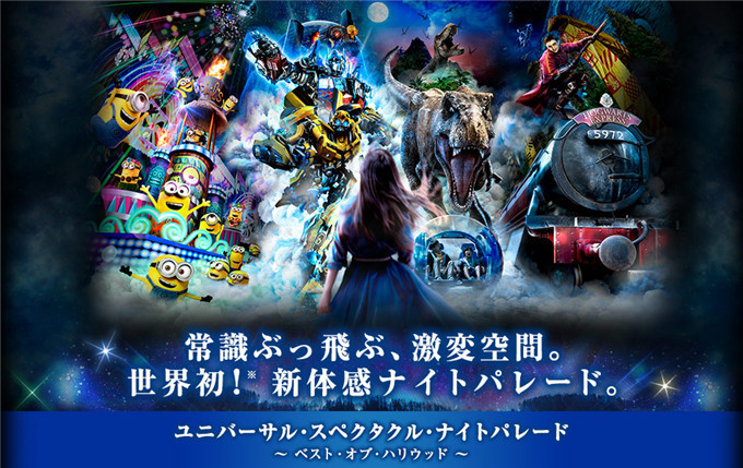 日本亲子游,带娃游日本迪士尼攻略