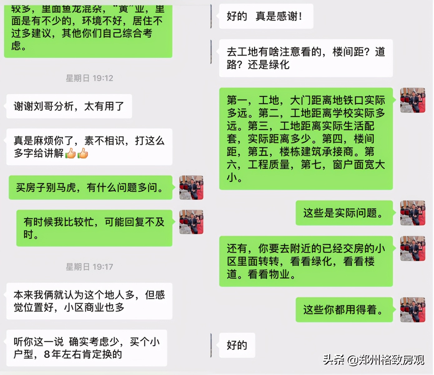 粉丝买房被套路,郑州不能买的楼盘