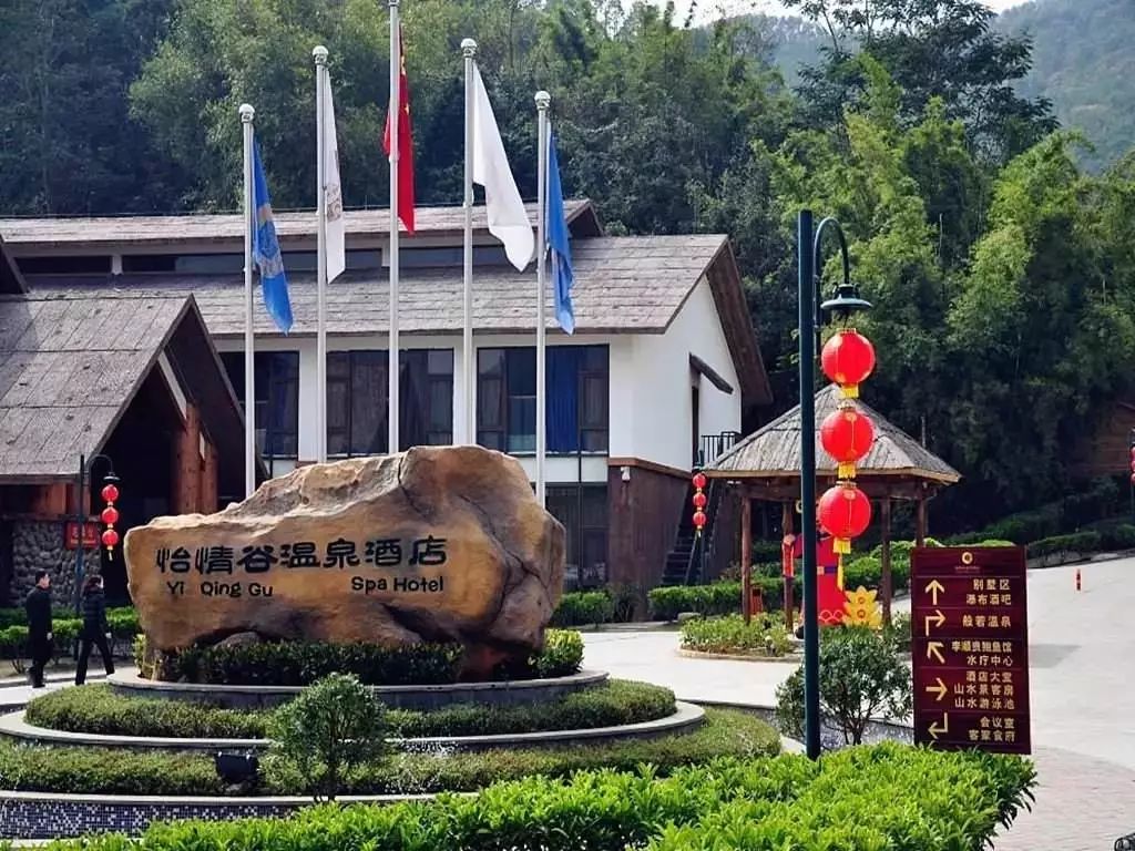 博罗怡情谷温泉度假村在哪个镇,惠州博罗怡情谷温泉度假村简介