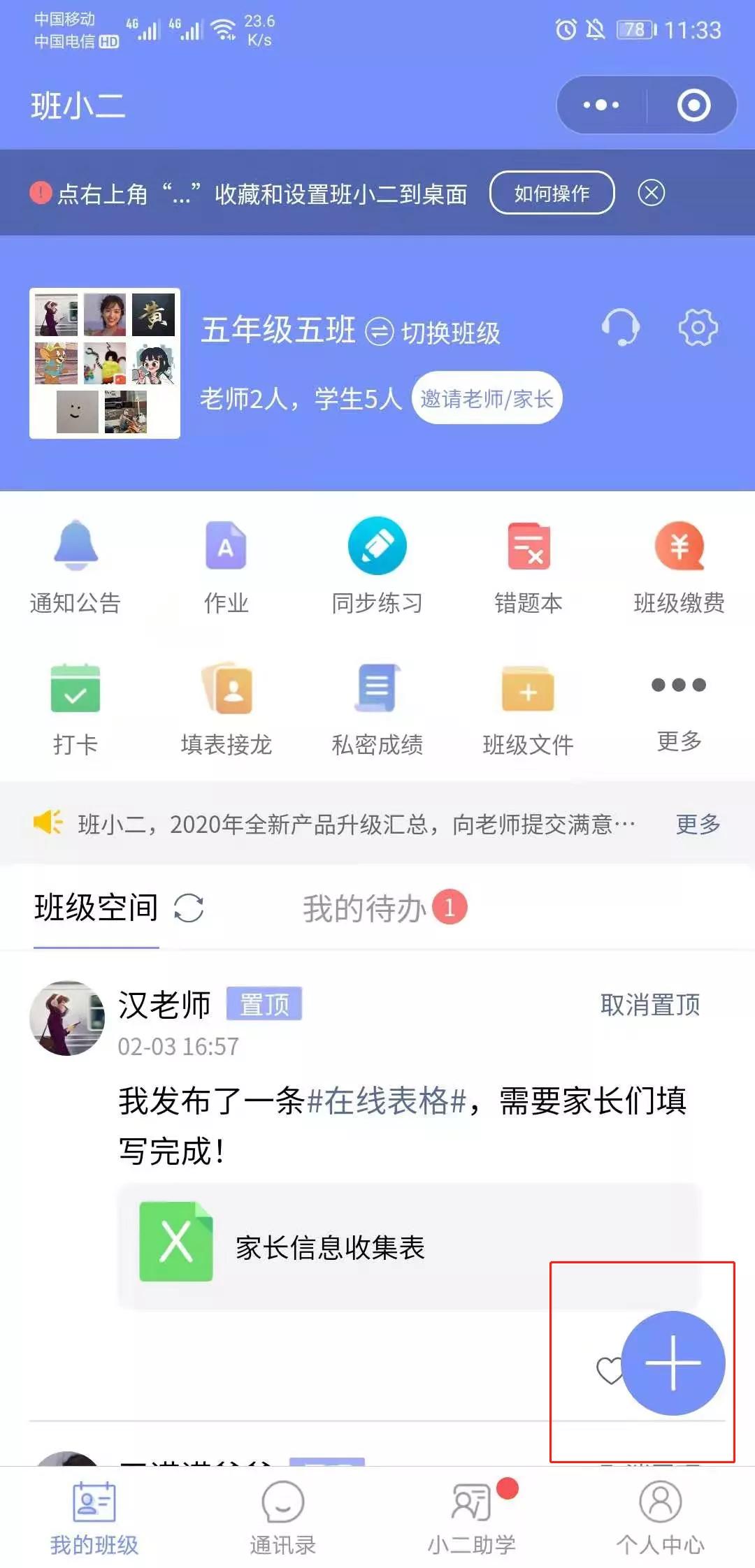 收班费有哪些项目,收班费明细表模板简单