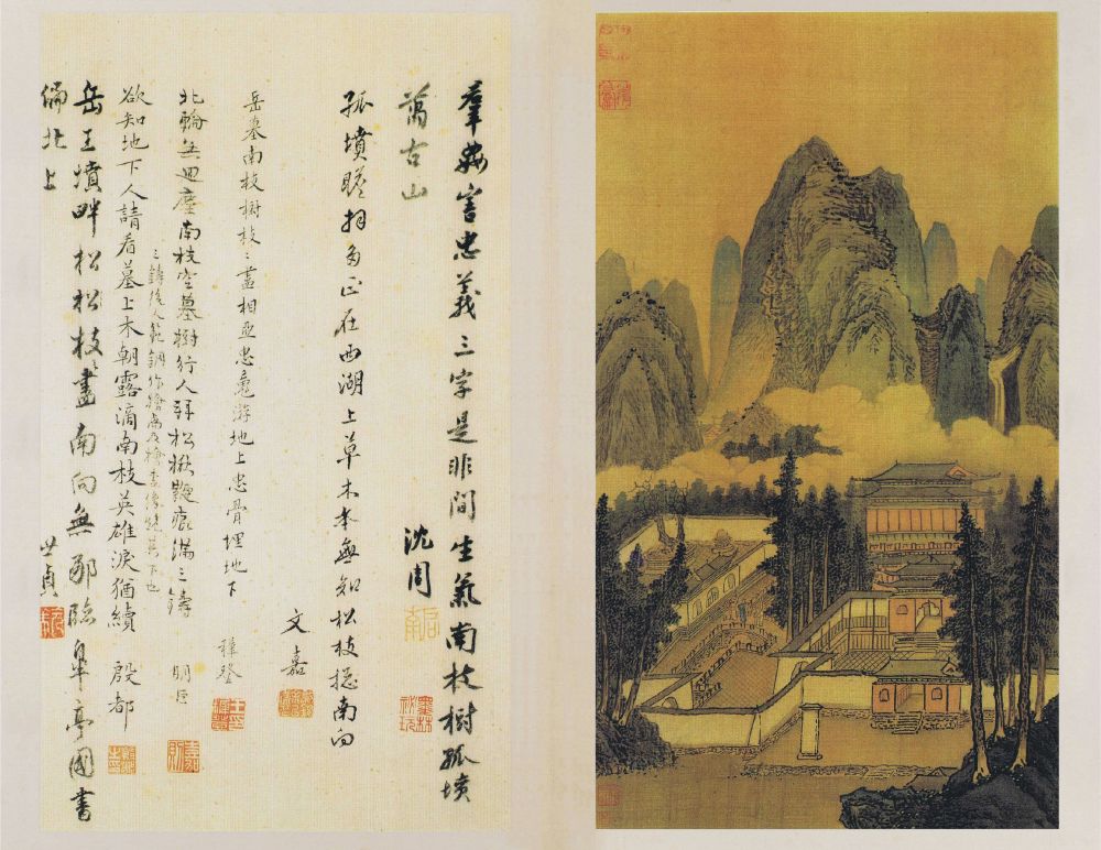 沈周两江名胜图册,沈周两江名胜图欣赏