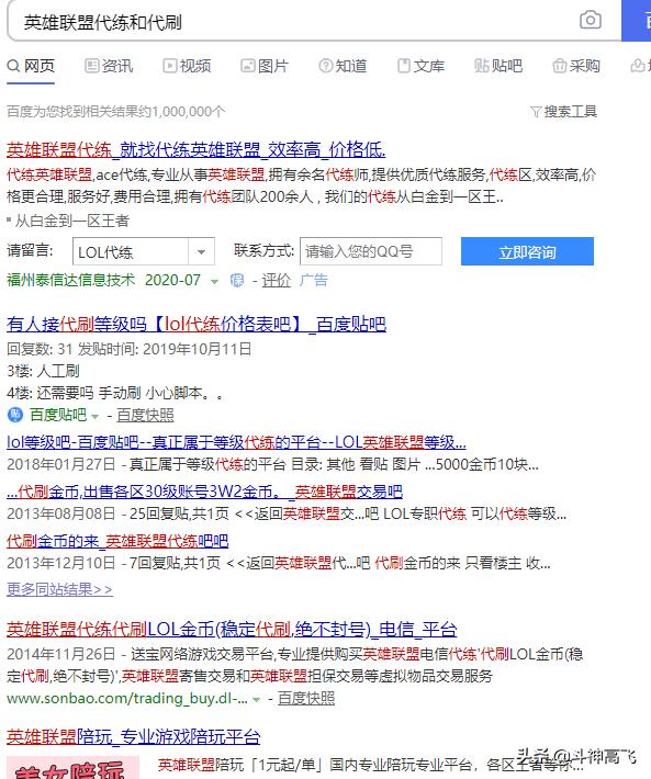 lol代炼会偷点券吗,lol代炼为什么不封号