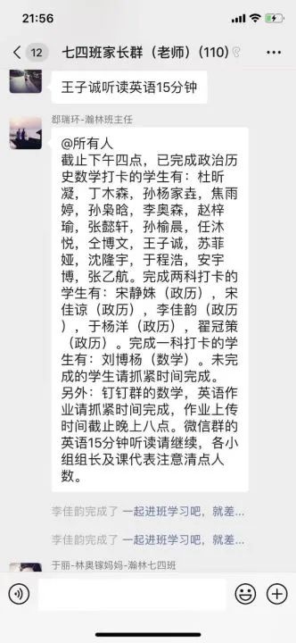 师情话意66,师情话意全文免费阅读