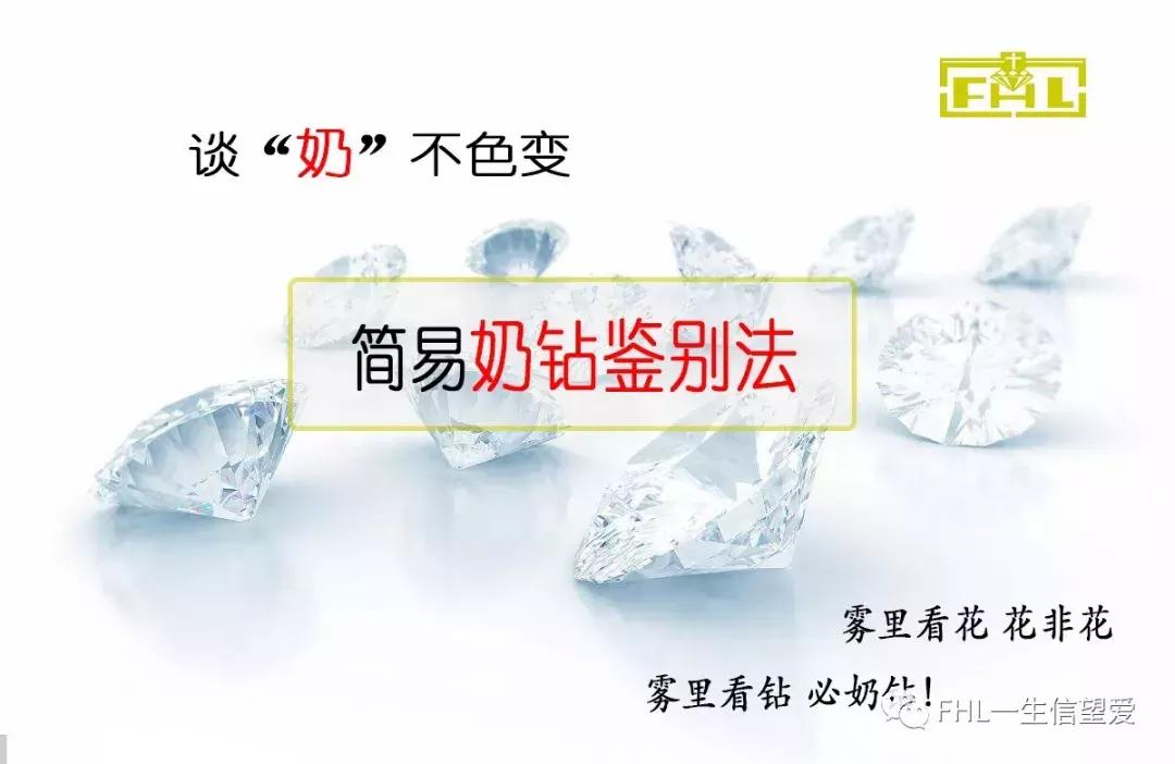 怎么区别奶油钻,怎么区分奶油钻