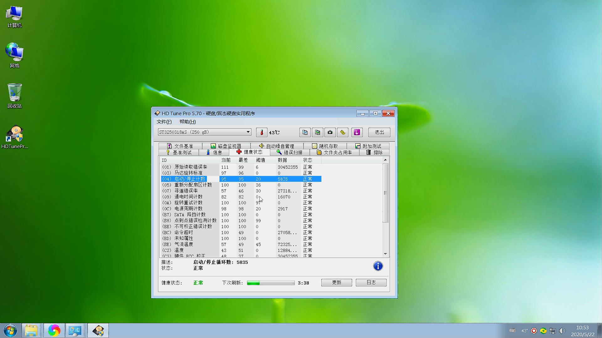 如何查看电脑的硬盘放电次数,如何检测电脑硬盘通电时间