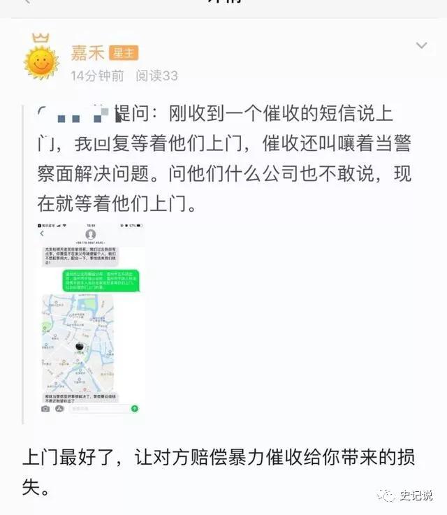 收到催收恐吓短信说上门,遭遇催收的借款怎么办