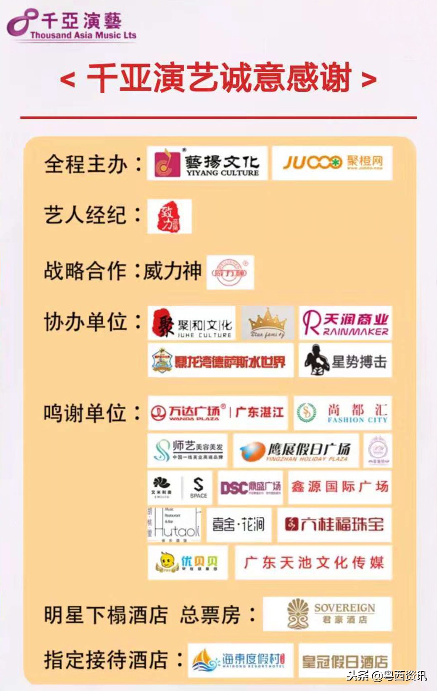 庄心妍茂名演唱会,庄心妍演唱会现场湛江站