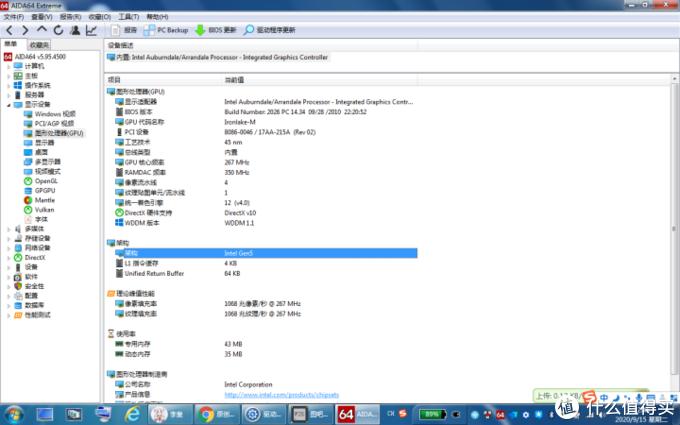 600块钱的X201Tablet（i7640LM）开箱测评