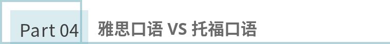 英语托福和雅思哪个难,托福和雅思的区别哪个好考