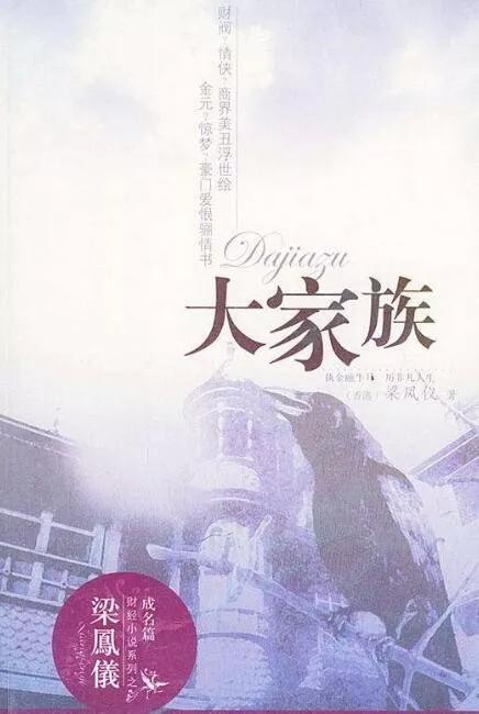 香港豪门最惨原配!生前帮贫穷小子成首富,死后还要被他利用?