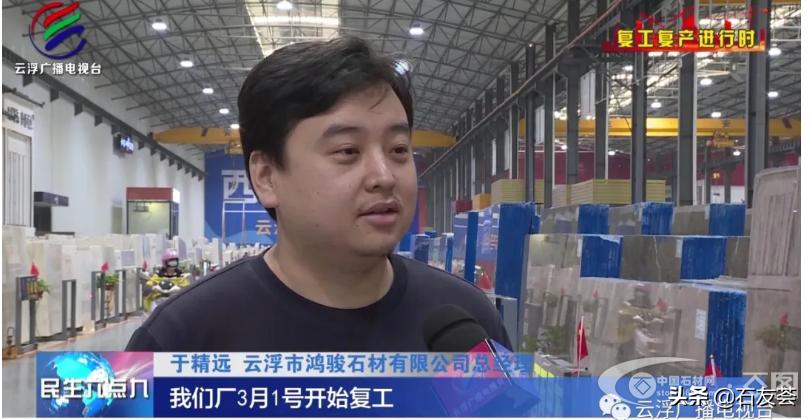 云浮石材企业什么时候复工,采石场复工复产工作方案