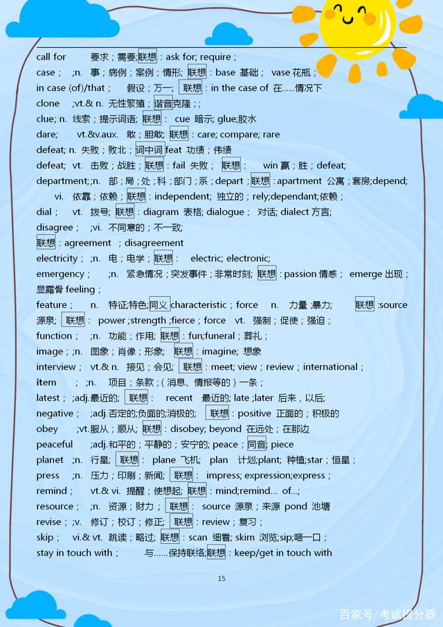 英语单词轻松背15000词汇,3500个单词多久能记好