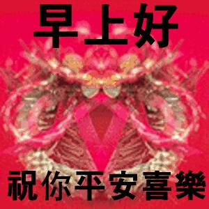 微信表情包早上好带字图片,最新早晨好微信表情图