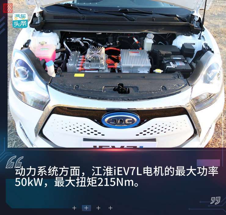 江淮iev6255公里续航电池,江淮iev7磷酸铁锂电池