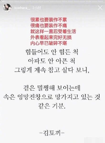 韩国女艺人相继自杀：相比抑郁症和键盘侠，这个“杀手”更可怕