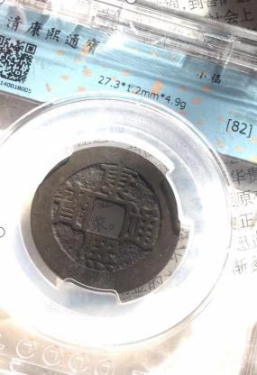 钱币收藏知识大全避坑,古钱币收藏教程视频