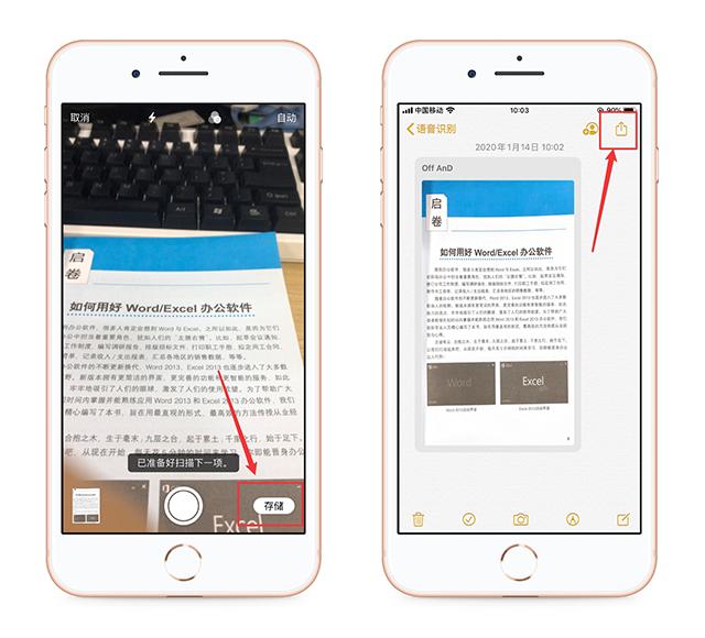 原来iPhone手机按下这个功能,可以秒变扫描仪,将纸质文稿电子化
