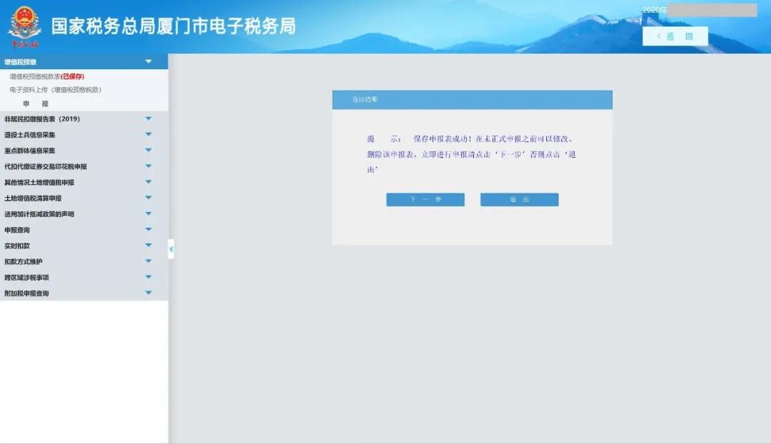 小规模纳税人跨省经营的怎么申报,外省跨区域涉税事项报验登记