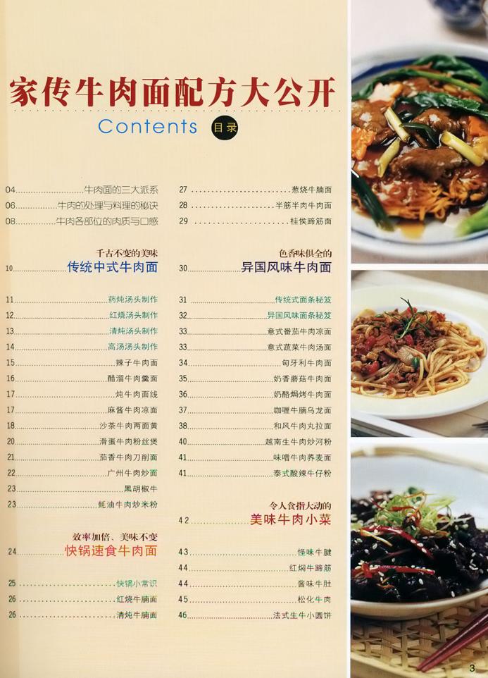 爱吃面条的要收藏了,爱吃面条的人要注意了