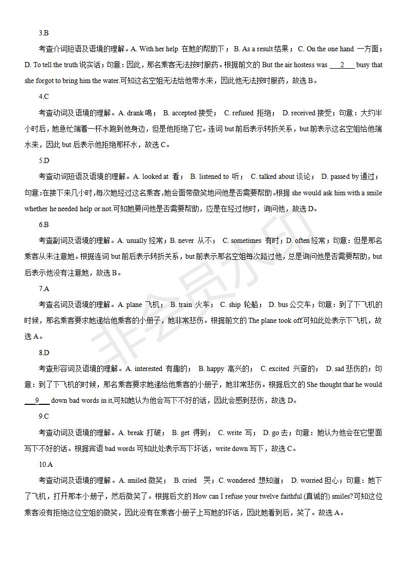 中考英语完形填空100篇及答案分析,中考英语综合完形填空视频